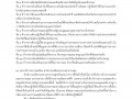 MOIT2 ข้อ14 คู่มือขั้นตอนการให้บริการ ... Image 10